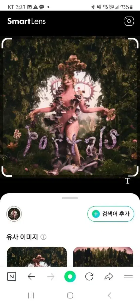 멜라니 마르티네즈 내한공연 티켓2장 스탠딩 팝니다