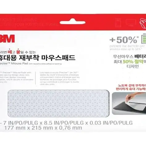 (택포)3M 휴대용 재부착 마우스패드