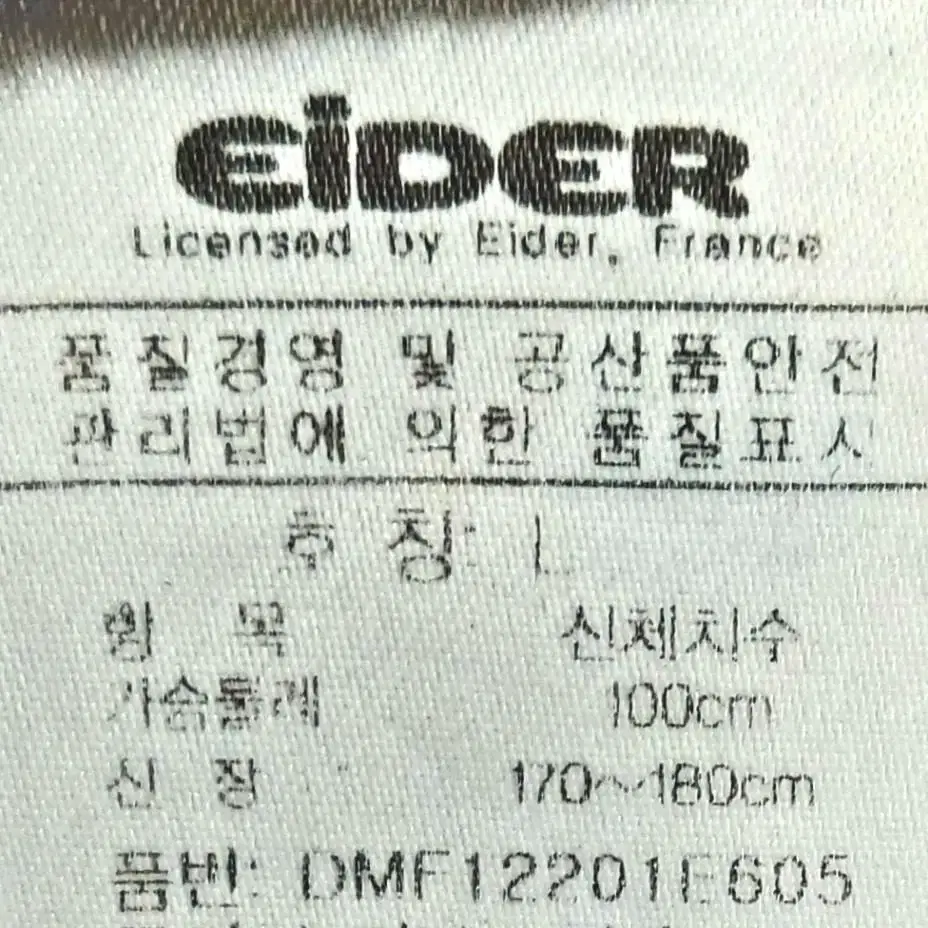 아이더 남성등산복100/반집업 긴팔/1싼/일싼