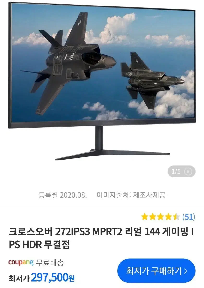 HDR 165 게이밍 모니터 : 272IPS3 MPRT2 판완