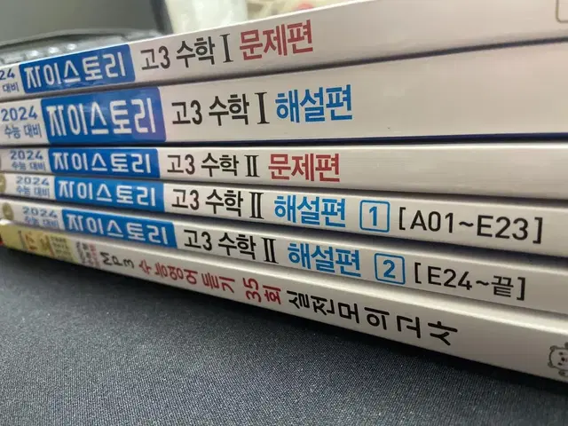 자이스토리 수1 수2 마더텅 영어 듣기