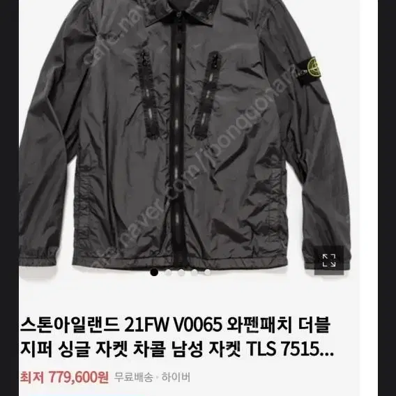 스톤아일랜드21FW 가먼트다잉 차콜L 백화점판 팝니딘