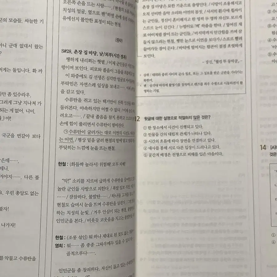 간쓸개 시즌6 파이널2