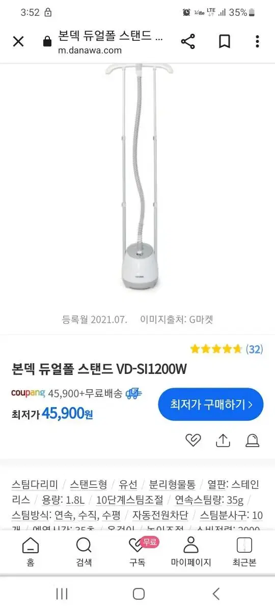 본덱 듀얼폴 스탠드 VD-si1200