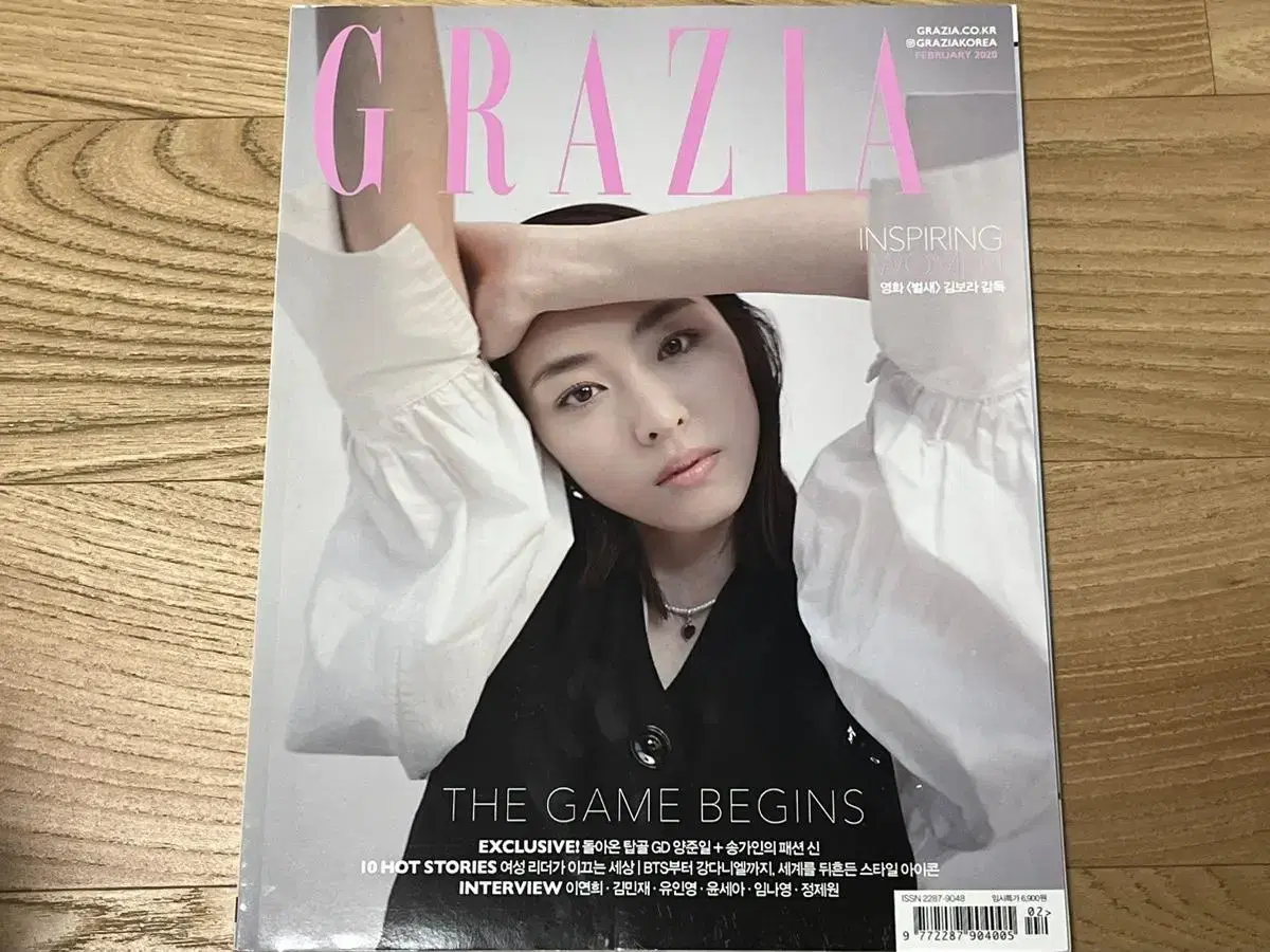 그라치아 GRAZIA 이연희 잡지 2020. 02