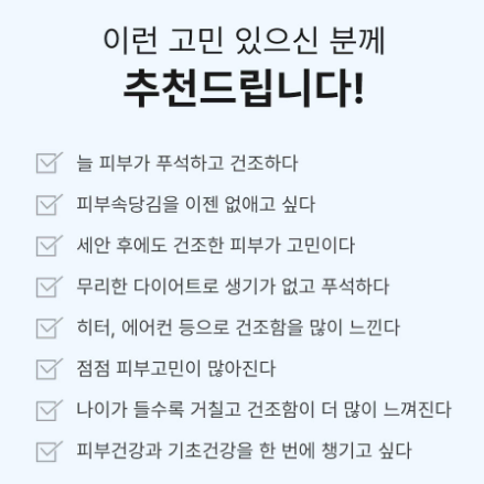 네추럴라이즈 원어데이 보습케어히알루론산 비오틴비타민C 90정