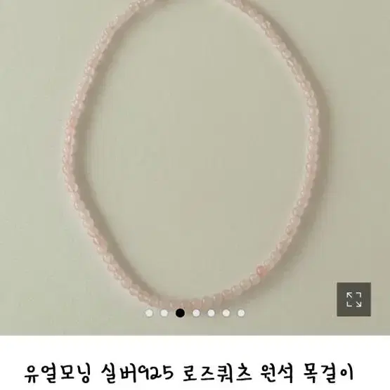 핑크 원석 목걸이 엄청싸게 팔아요