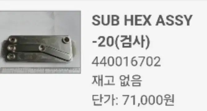 린나이R321-16KF Sub Hex Assy-20(착불)