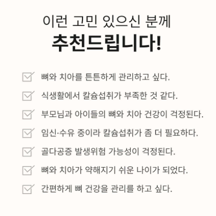 네추럴라이즈 원어데이 뼈건강 칼마디 PGA 90정