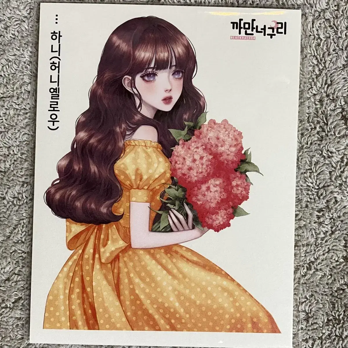 하니 한세트 2,000원 (1종 * 8장씩 8장) 재고1