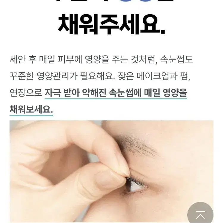 기한임박) 하프앤풀 필업 아이래쉬 세럼 속눈썹 영양제