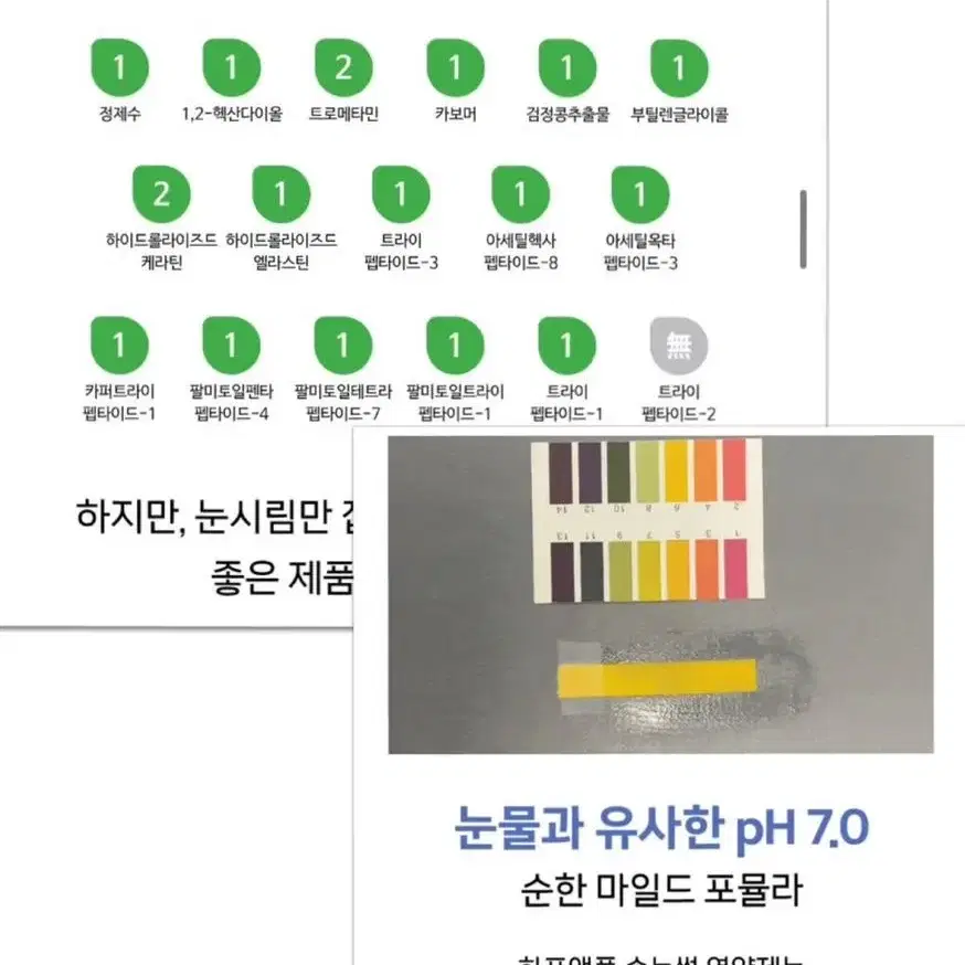 기한임박) 하프앤풀 필업 아이래쉬 세럼 속눈썹 영양제