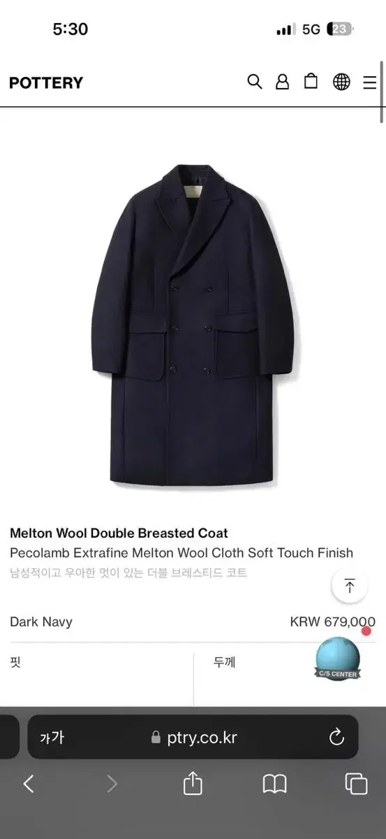 Pottery Wool Double-Breasted Coat, Size 1, New