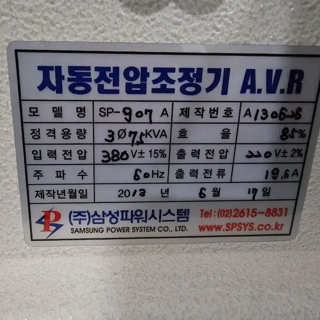 자동전압조정기