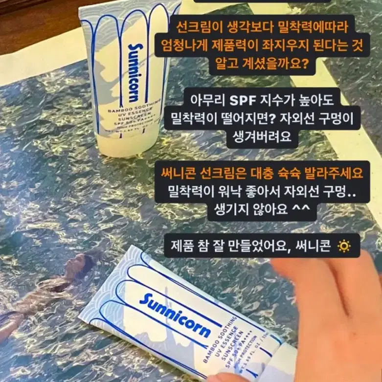 새상품)써니콘 선크림 백탁없는 유기자차 선세럼