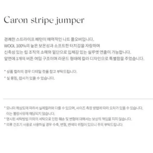 낫띵리튼 스트라이프 니트 Caron stripe jumper