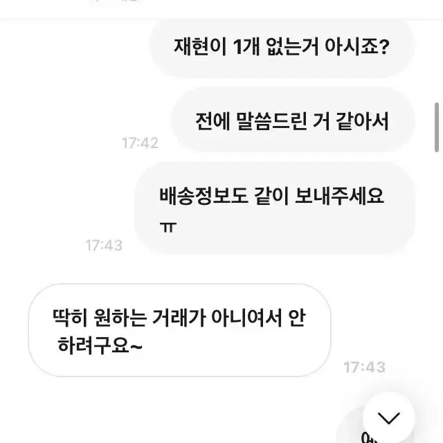 jAniiy님 박제 아이브 포카 양도 리즈 이서 가을 레이 원영 유진