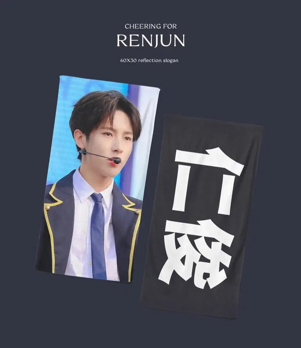 NCT Dream Gyeongbokgo renjun slogan WTS