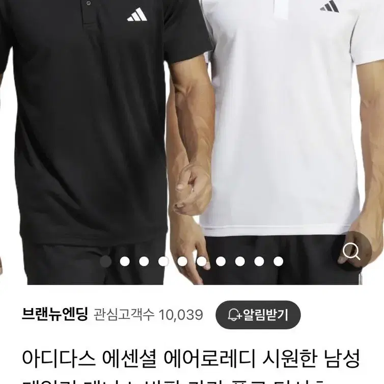 (새상품) 아디다스 에어로레디 카라티