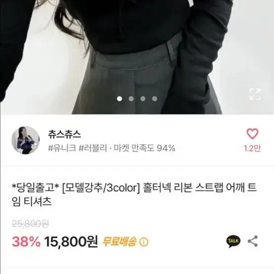 에이블리 홀터넥 스트랩 티셔츠 블랙 새제품