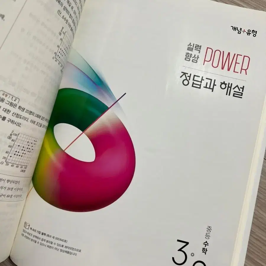 국어, 수학 문제집 팔아용