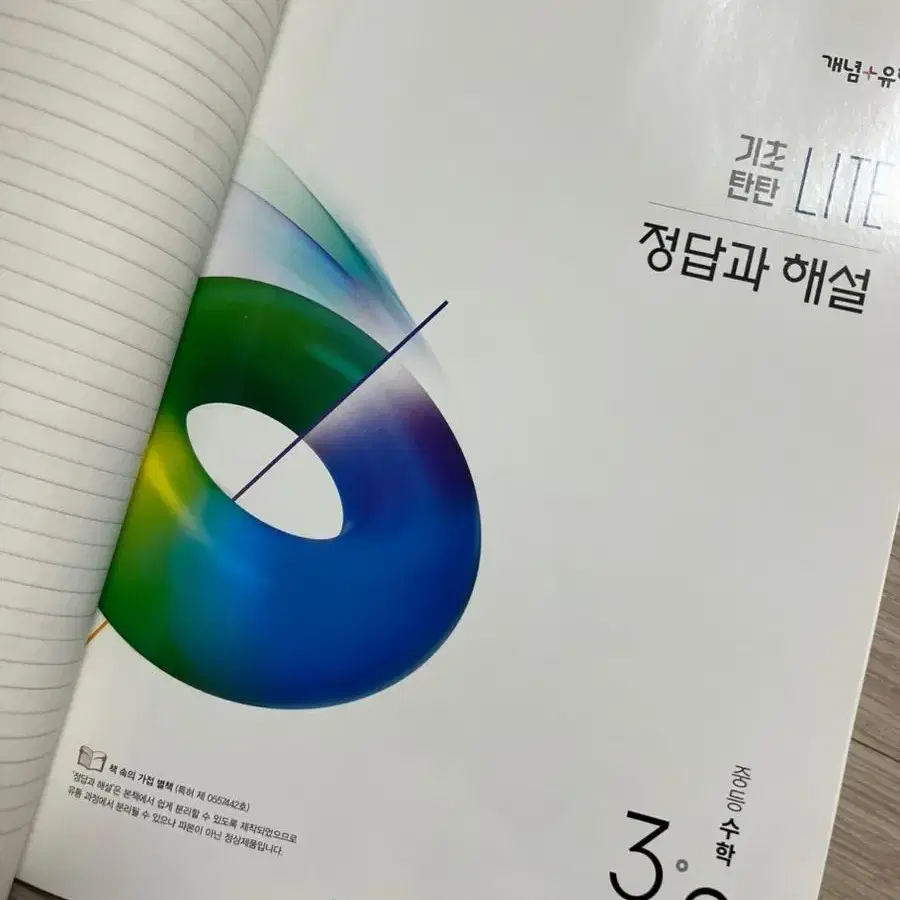 국어, 수학 문제집 팔아용