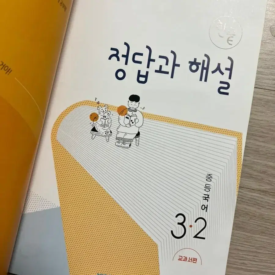 국어, 수학 문제집 팔아용