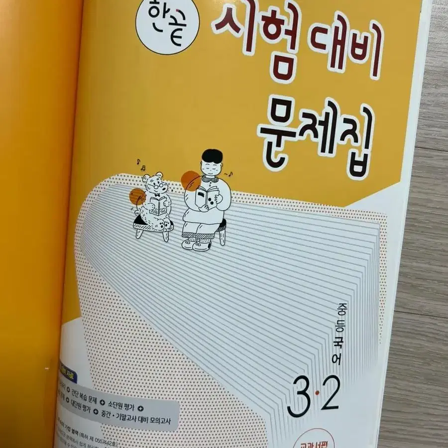 국어, 수학 문제집 팔아용