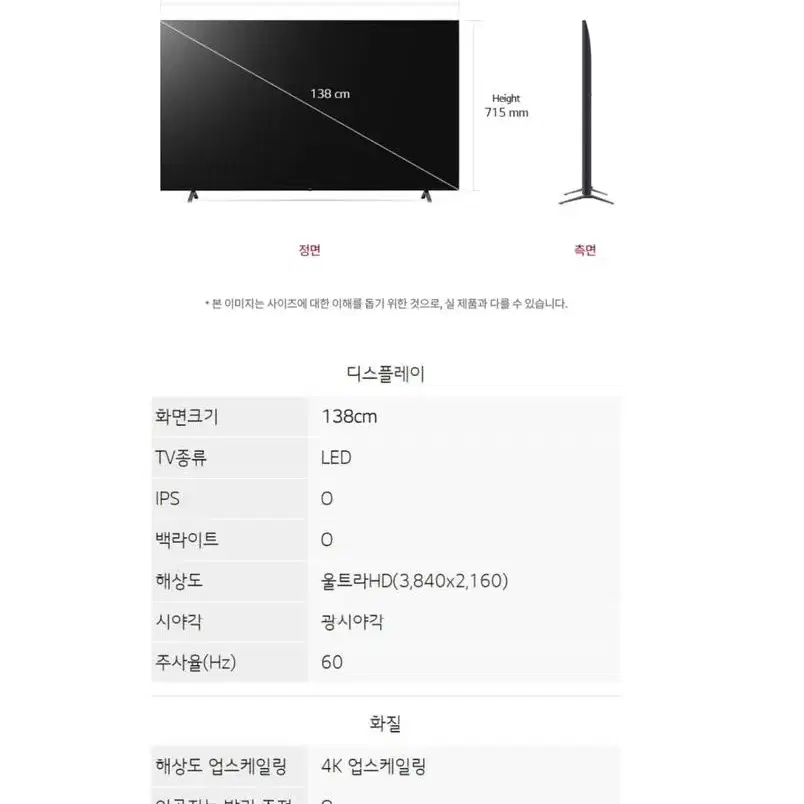 LG 울트라HD 2021 LED 55인치 4K