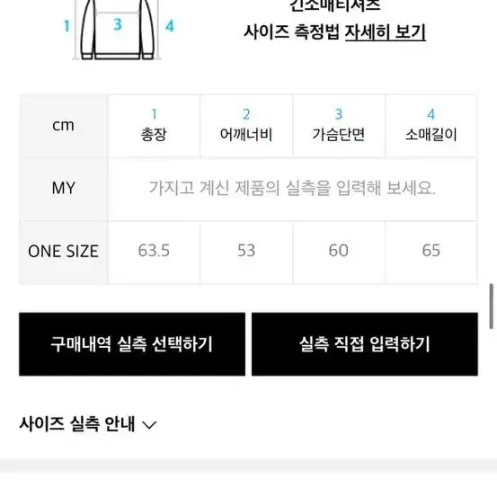 파르티멘토우먼 코위찬 니트집업