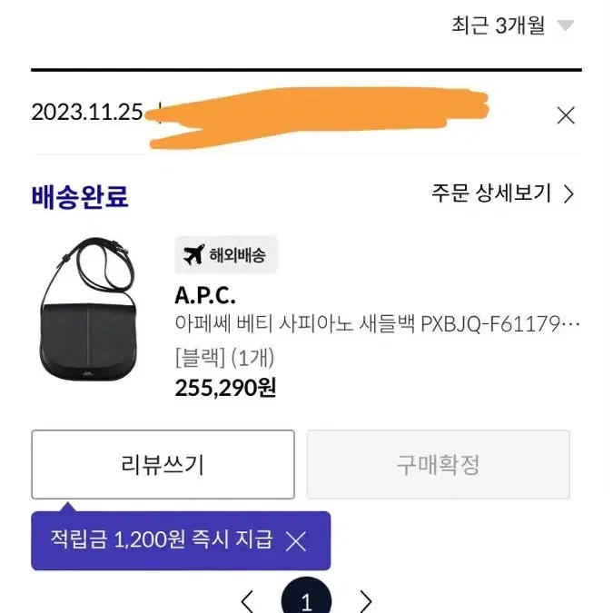 아페쎄 베티백 사피아노