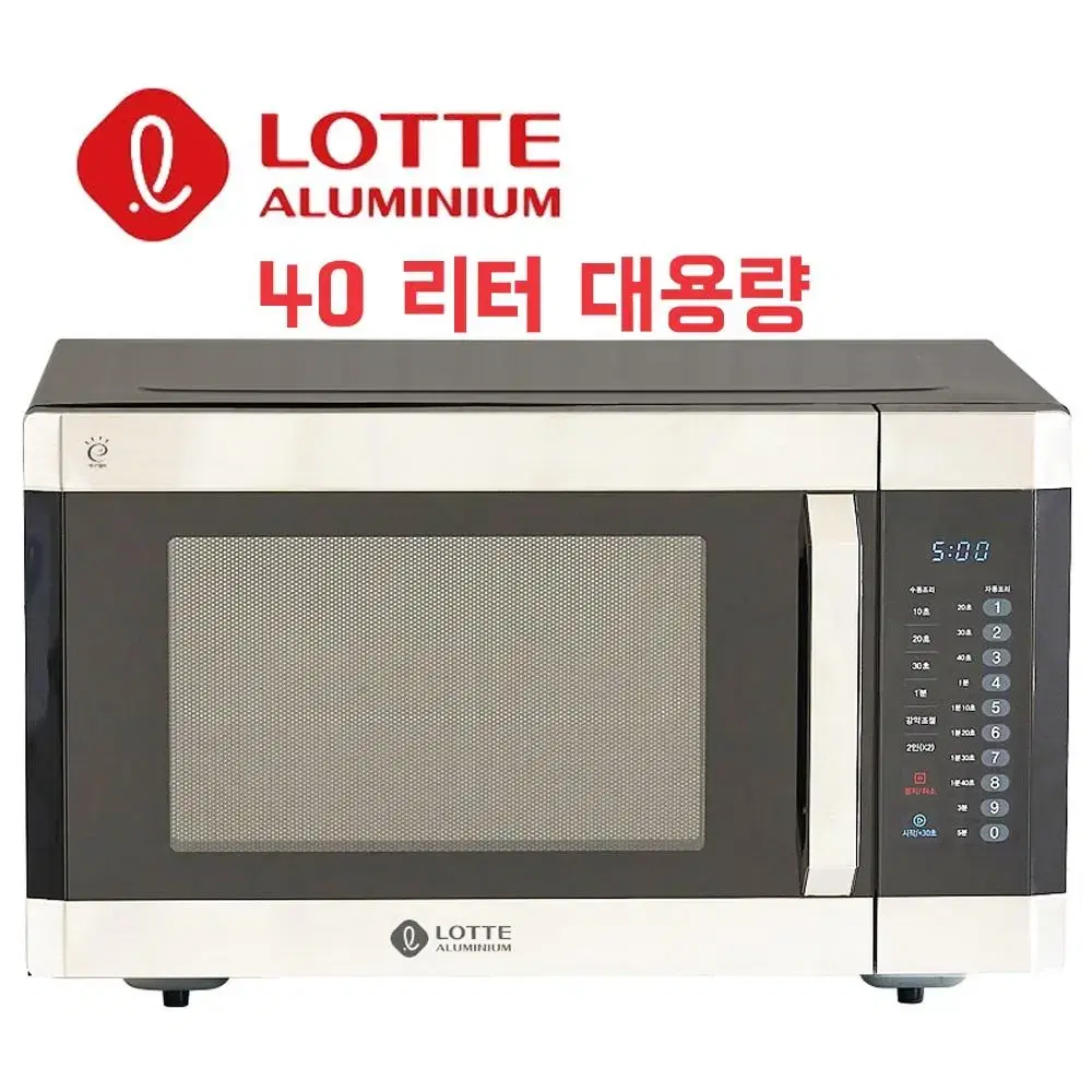 롯데 업소용전자레인지 40리터 대용량 1000w 편의점 LE-4000