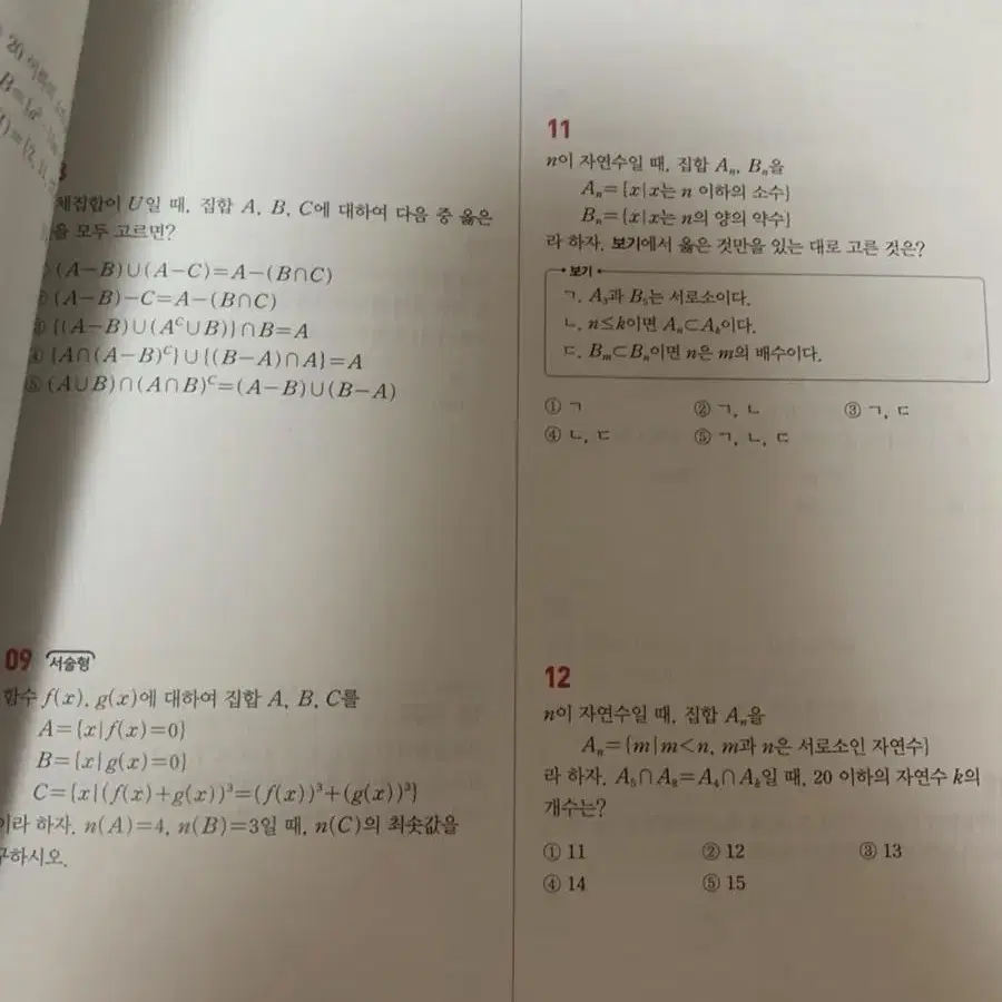 수학 하 절대등급