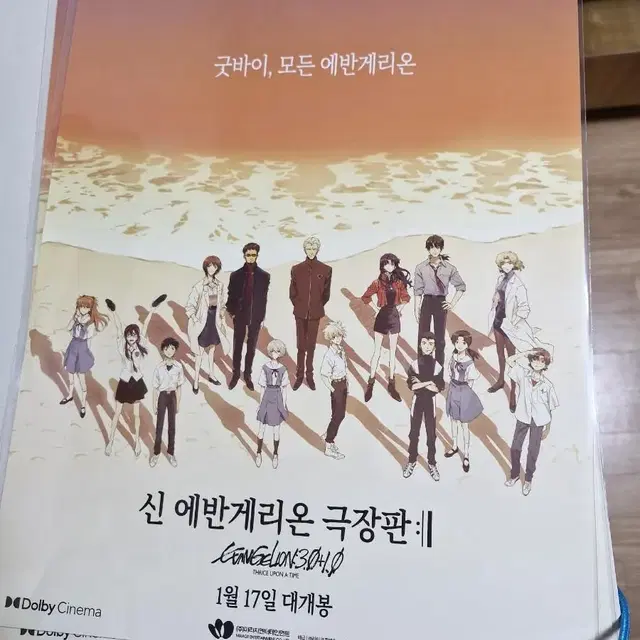 신에반게리온 극장판 포스터팝니다