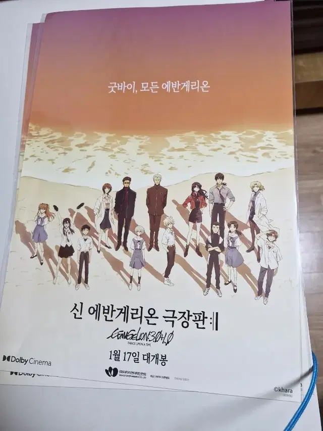 신에반게리온 극장판 포스터팝니다