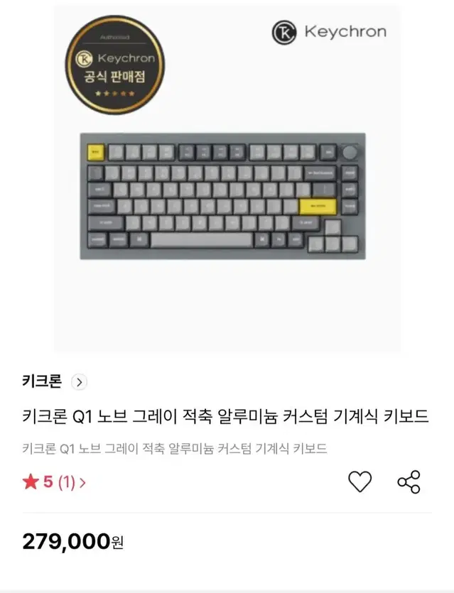 키크론 q1 노브 핫스왑 RGB 커스텀 키보드