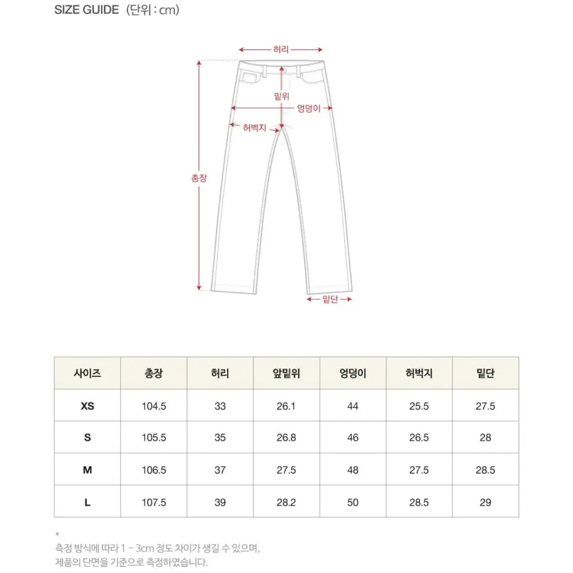 [새상품] 세터우먼 라팔로 플레어 데님 팬츠 빈티지 워시드그레이 S