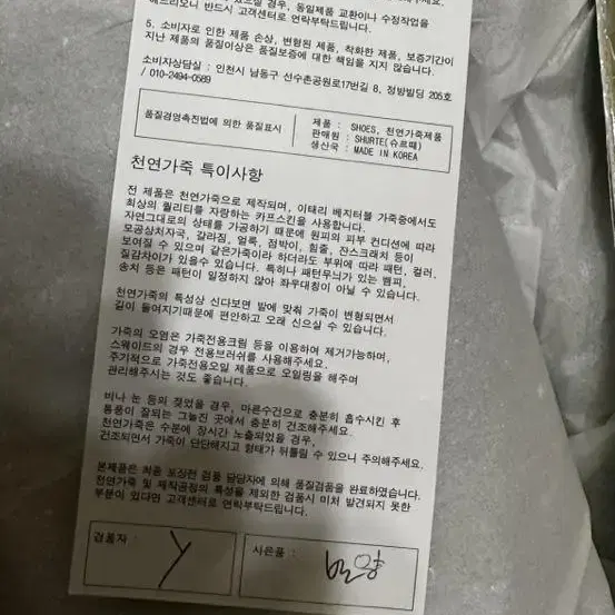 슈르떼롱부츠