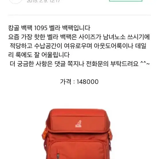 캉골 벨라백팩 1095