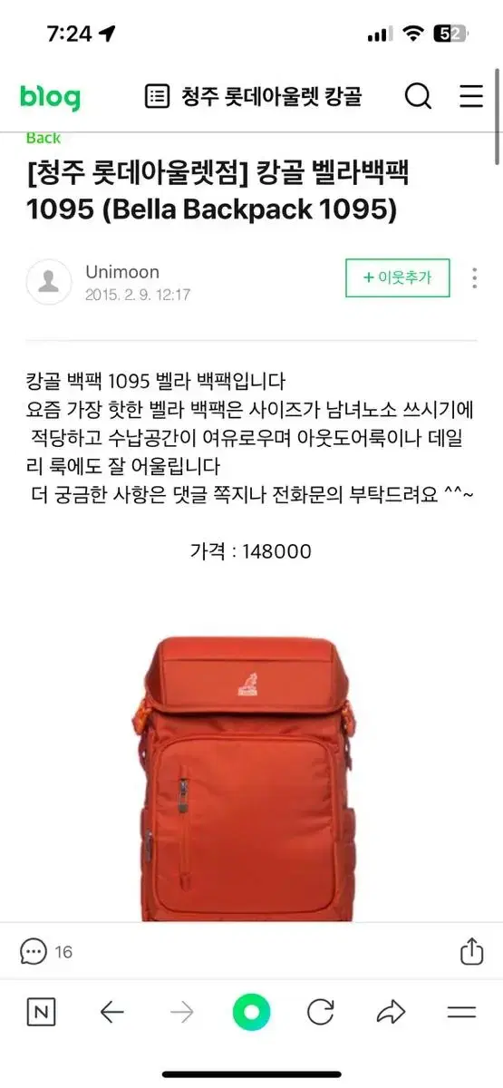 캉골 벨라백팩 1095