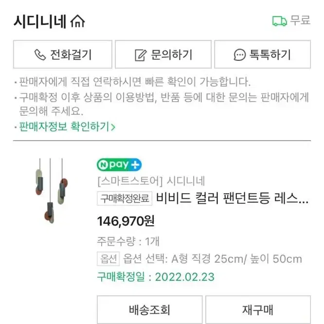 비비드컬러 팬던트등 레스토랑 카페 테이블 조명