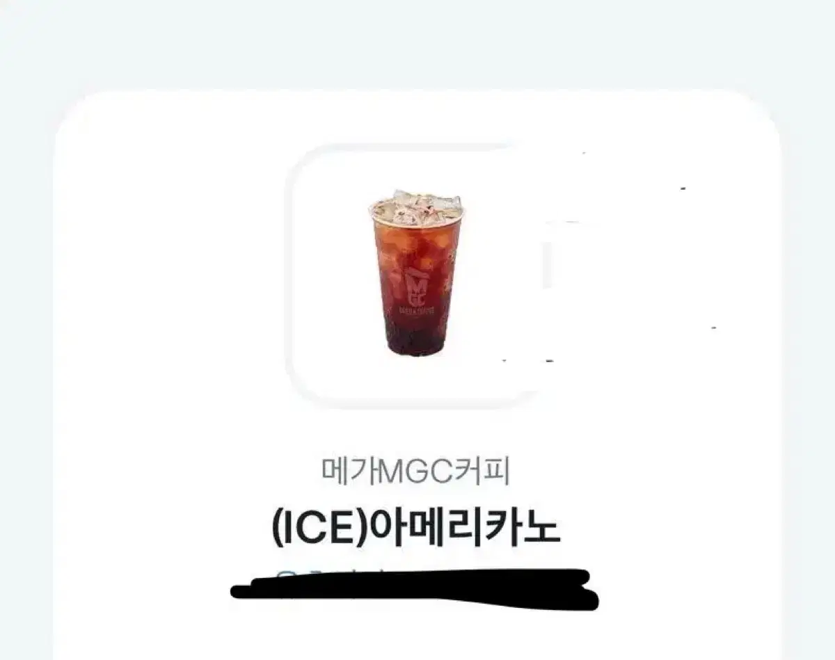 메가커피 아메리카노 ice