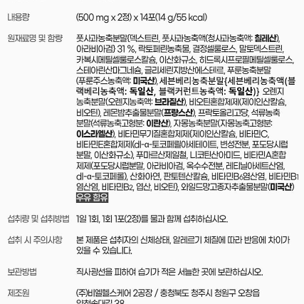 내추럴플러스 락토페린300(500mg* 2정)14포