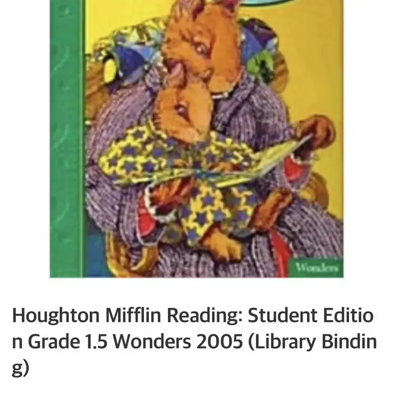 Houghton Mifflin Reading 영어 원서 교재