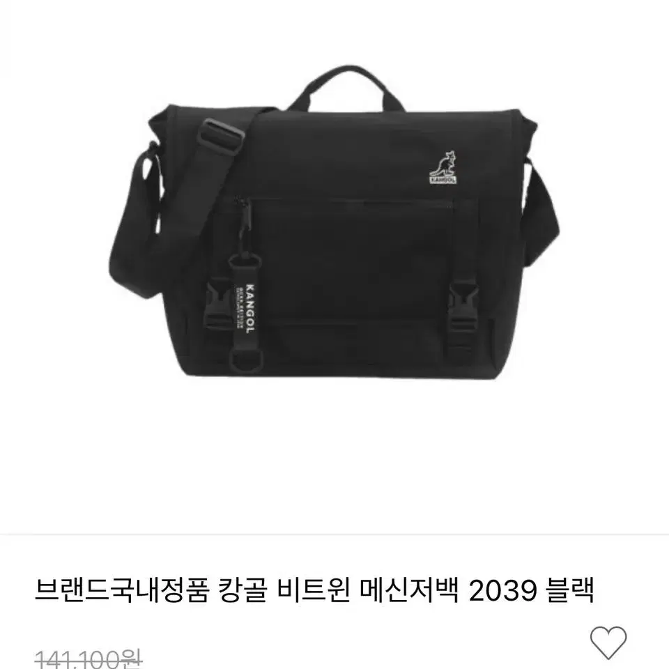 캉골 메신저백