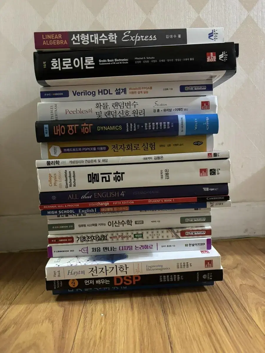 전자공학과 책 팝니다