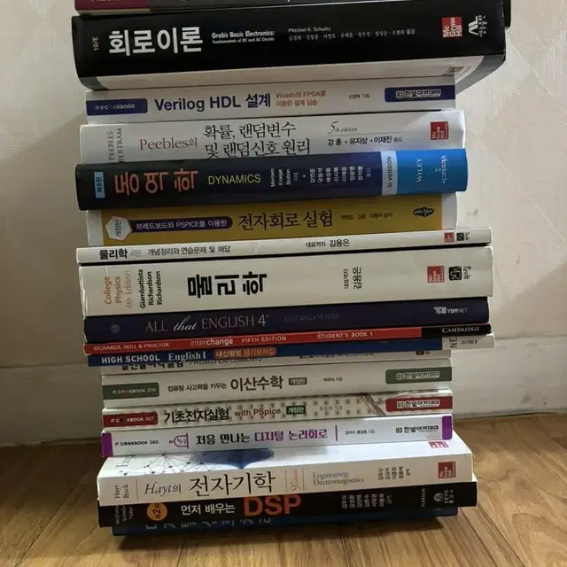 전자공학과 책 팝니다