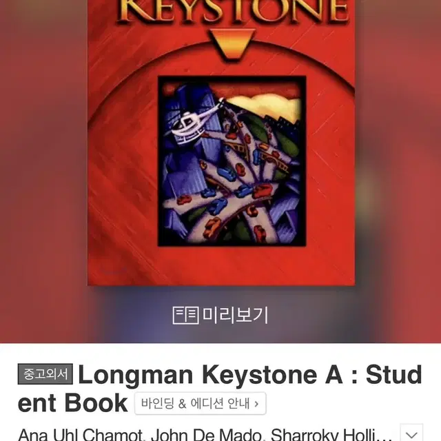 Longman Keystone A : Student Book 영어 원서