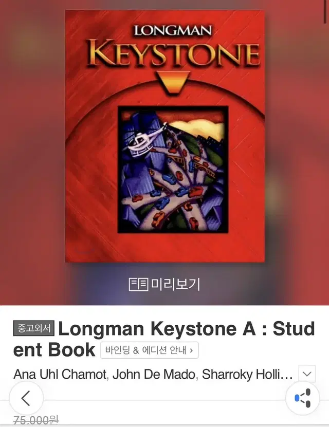 Longman Keystone A : Student Book 영어 원서