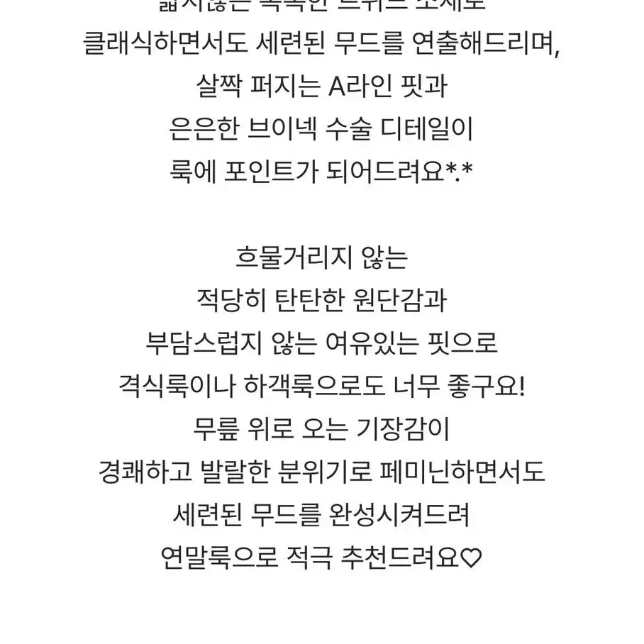 미뉴에트 트위드 원피스 블랙